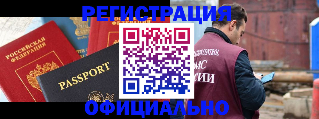 прописка для кредита в Новом Осколе