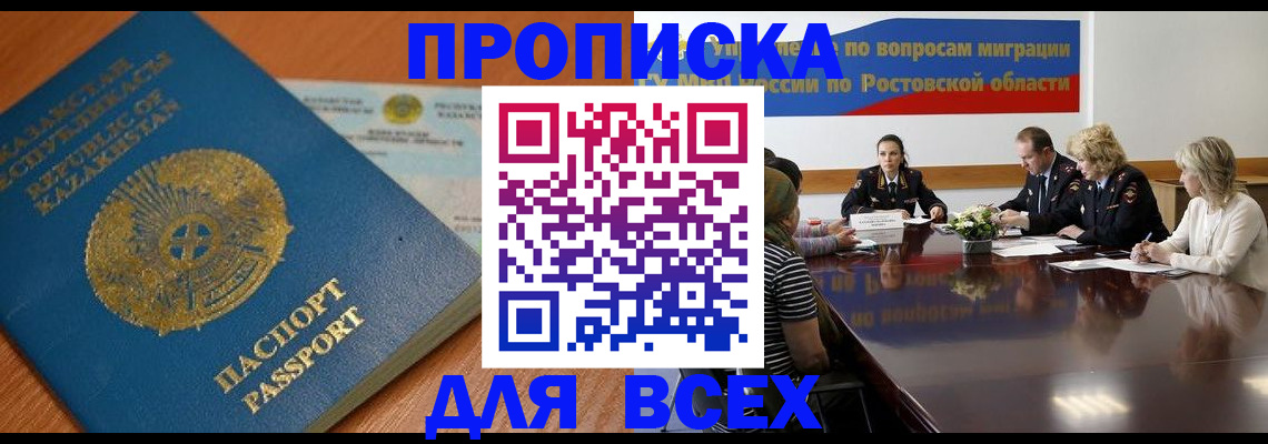 временная регистрация в квартире в Новом Осколе